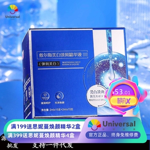 TVLV敷尔斯美白淡斑精华液 补水保湿嫩肤提亮肤色清爽润泽