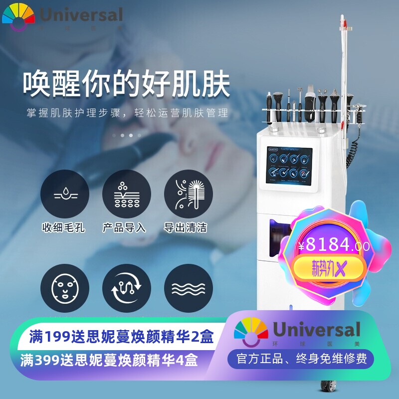 水氧氢氧热气泡多功能面部皮肤综合管理仪清洁导入大气泡美容仪