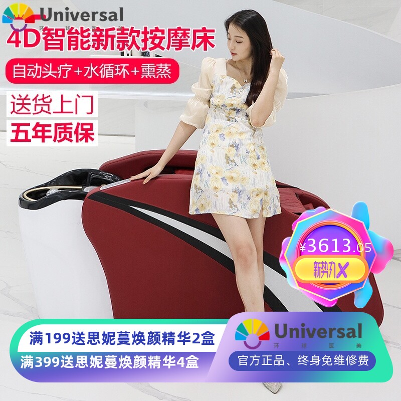 发廊电动智能洗头床理发美容店美发泰式全自动按摩头疗熏蒸冲水床