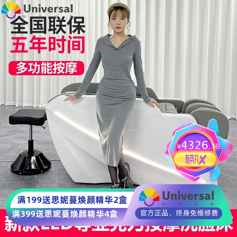 电动按摩美容床全自动智能恒温加热洗脸床洗脸吧美容院专用理疗床