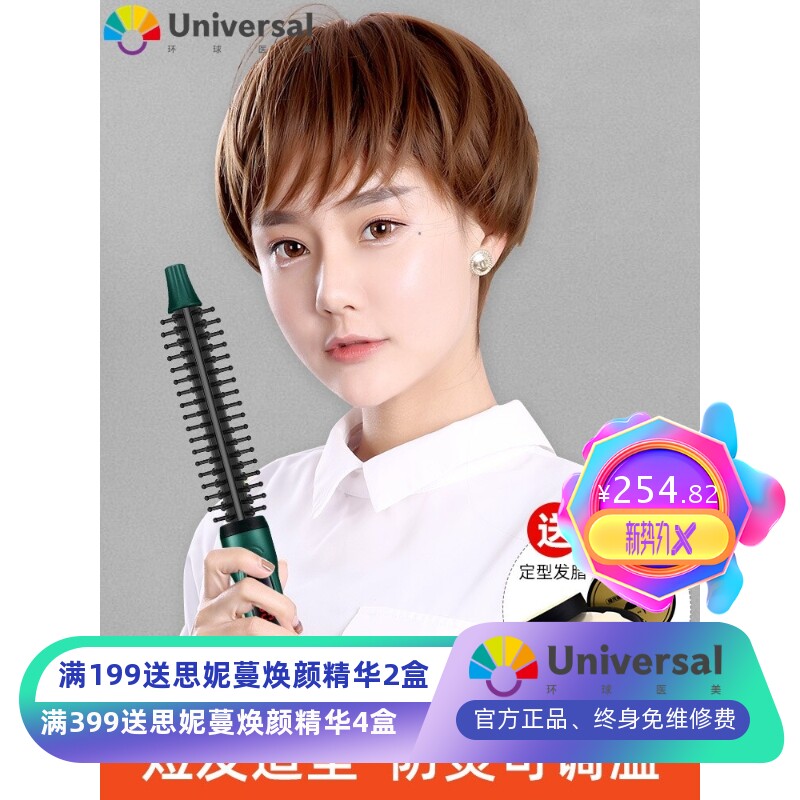 短发打理神器卷发棒19mm蓬松垫发根刘海内扣电卷梳女负离子不伤发