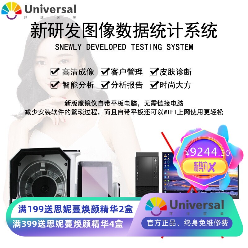 魔镜皮肤检测仪新款三代脸部AI智能分析管理系统测试仪美容院用