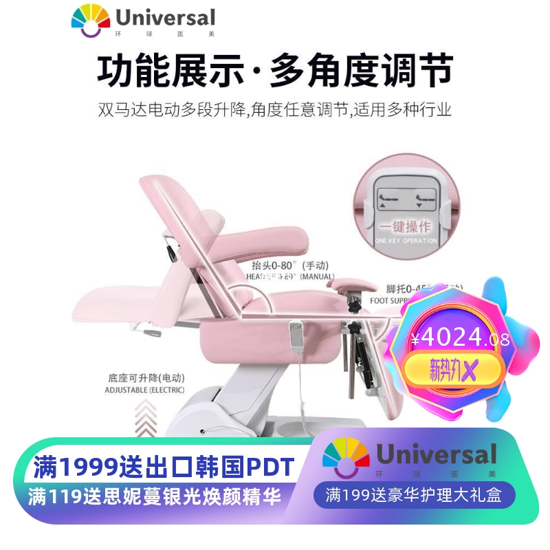 厂家妇科检查床私密护理人流电动美容床高档躺椅多功能门诊手