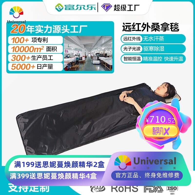 跨境亚马逊桑拿毯沙棘排湿家用汗蒸袋远红外线美容院排酸毯