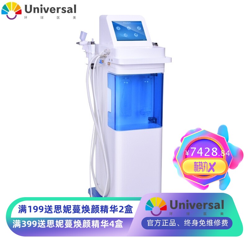 源头厂家水磨皮肤清洁淡纹水光注氧焕肤美容仪皮肤管理美容院专业