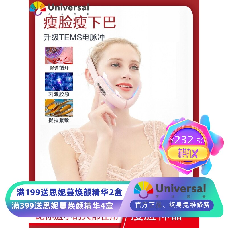 微电流震动式瘦脸仪去咬肌双下巴彩光美容仪V脸绷带按摩瘦脸神器