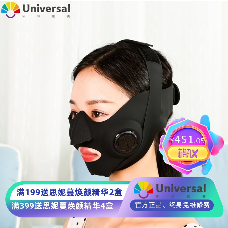 【美容仪面罩】提拉V脸脸部按摩面罩双微电脸部按摩器绷带面罩