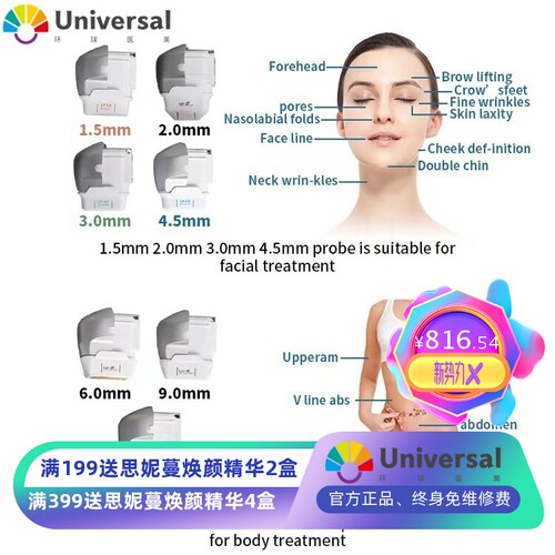 台式外贸款7D面部提升仪眼部护理嫩肤美容院HIFU配7个刀头童颜机