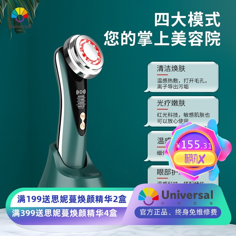 发热美容面膜仪器家用面部导入仪提升按摩仪脸部提拉紧致美容仪