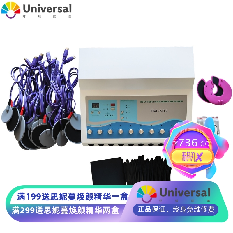 EMS贴片理疗仪电疗仪贴片纤体仪BIO微电流10贴片调理美容仪器