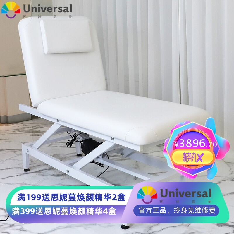 电动美容床美容院按摩床推拿床家用理疗床带洞折叠纹绣美体火疗床
