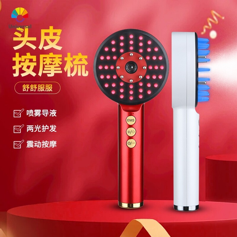 电动喷雾微电流红蓝光震动按摩梳防脱导液生发护发仪负离子养发仪