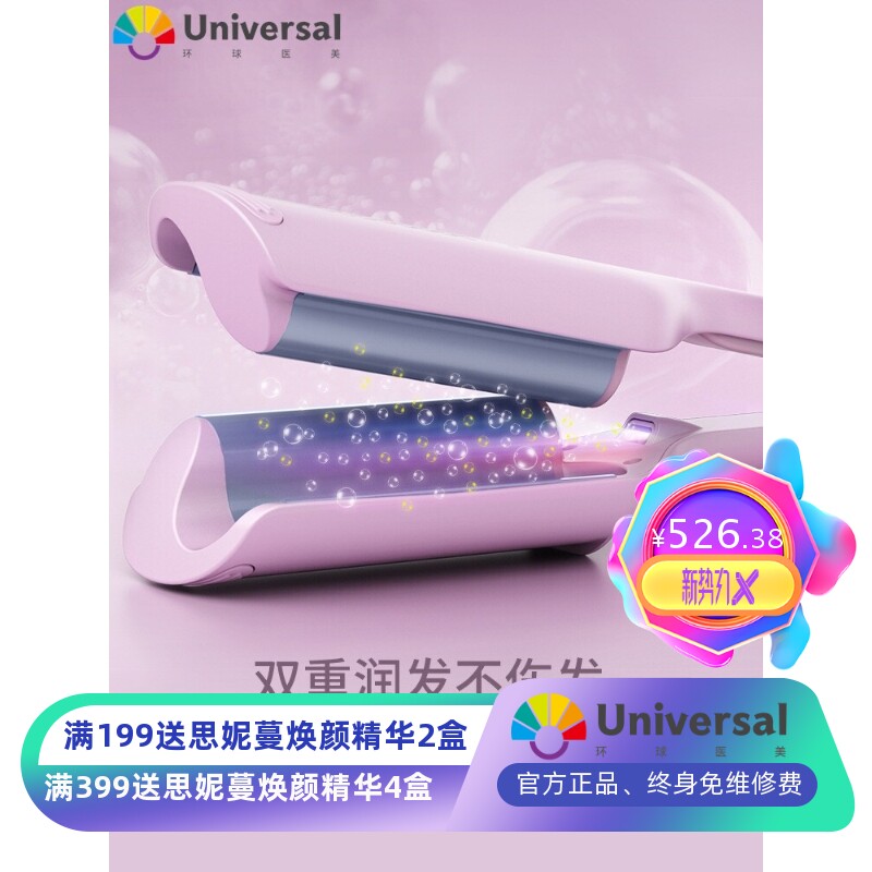蛋卷头卷发棒蛋蛋卷水波纹蛋糕卷发羊毛大卷32负离子夹板