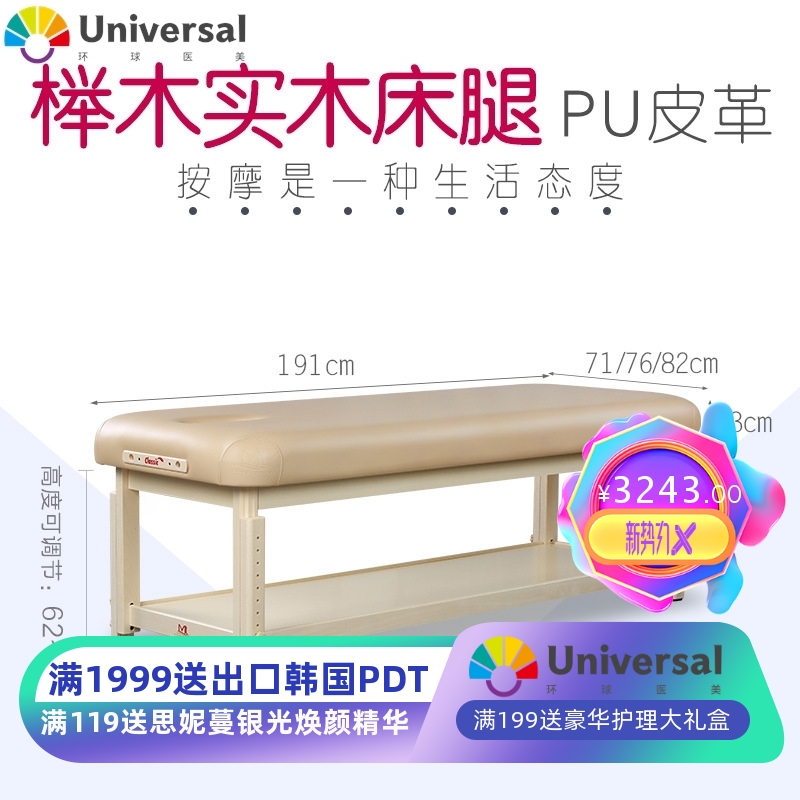 美容床实木按摩推拿床 可升降储物美容院专用针灸美睫美体纹绣