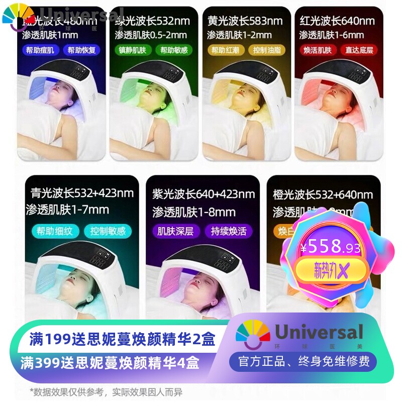 光谱仪美容仪大排灯面罩红蓝光美容仪光子嫩肤祛痘仪器美容院专用