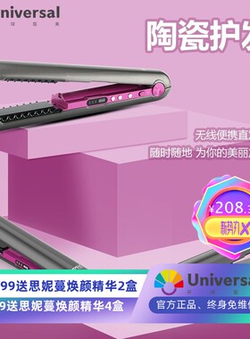 Pritech跨境USB无线充电直发器卷直二合一卷发器便携式夹板卷发棒