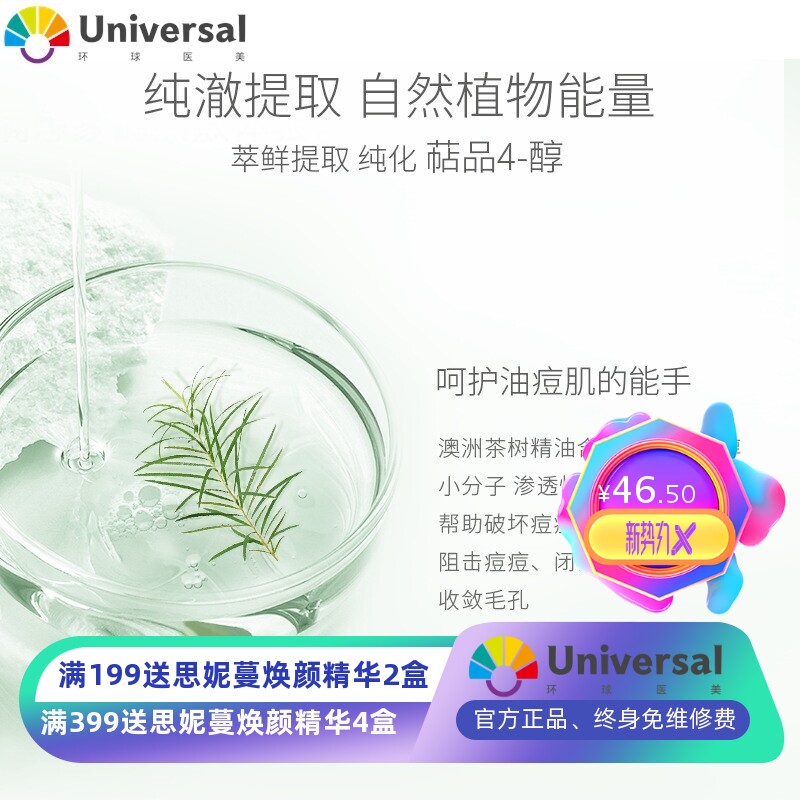 澳洲茶树两件套 洁面乳+祛痘凝胶减少痘粉刺暗疮衡油