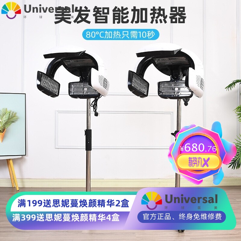 机焗油护理冷烫加热器加热器水母发廊发机烘美发飞碟机烫发理发店
