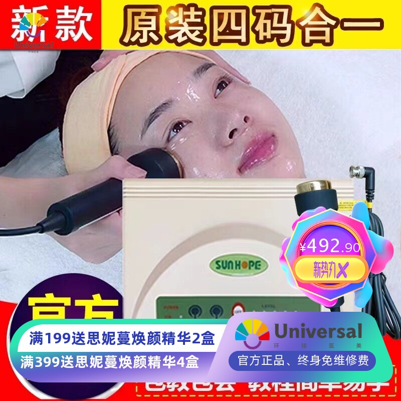 TBS尚赫美容仪超声波美容院面部补水提拉紧致导入仪器双头加强版