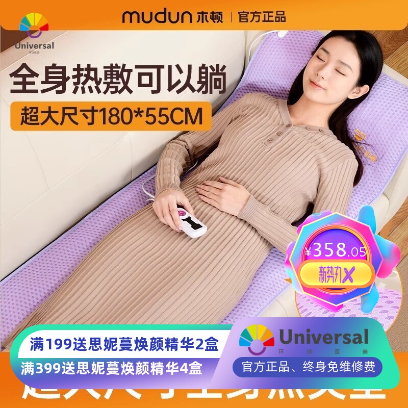 木顿加大加宽电热粗盐热敷毯睡垫款艾灸理疗垫腰背全身通用热敷包