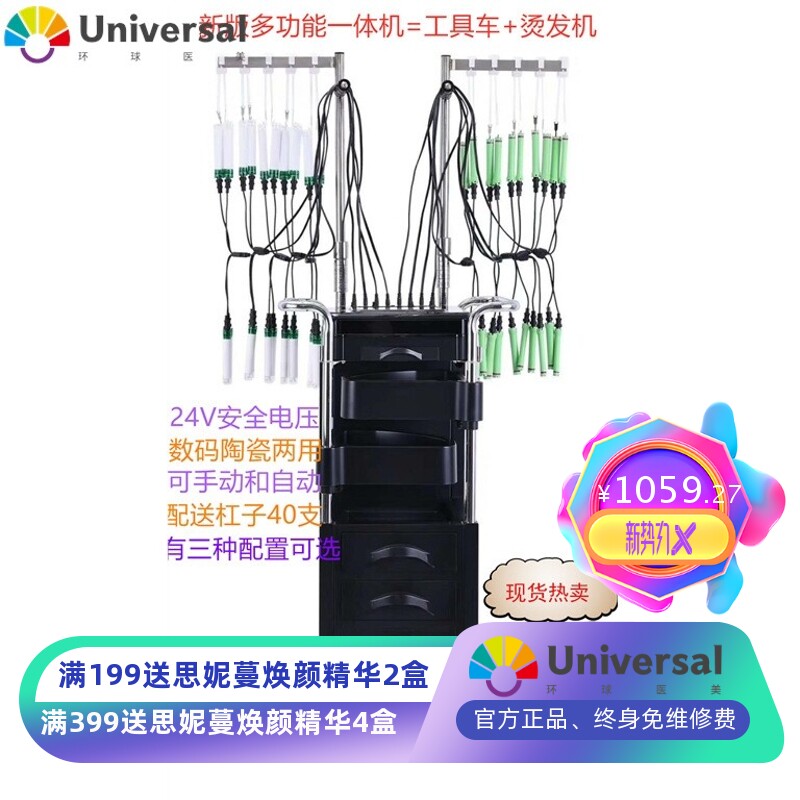 新款手动自动控温智能陶瓷数码两用卷烫发美发工具车烫发机器24V