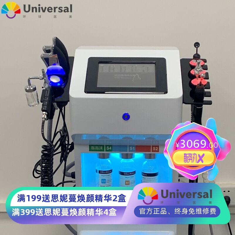 泡泡活氧综合皮肤管理仪日式美颜综合仪器大气泡美容仪美容院