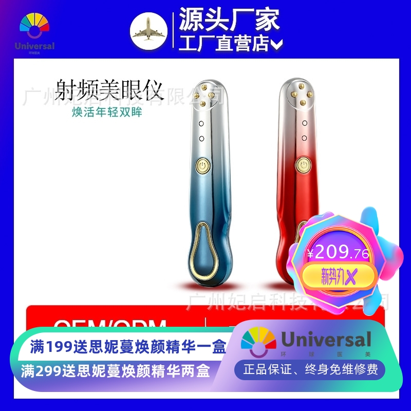 RF美眼仪家用震动导入眼部按摩仪按摩器眼仪去眼袋黑眼圈导入眼霜
