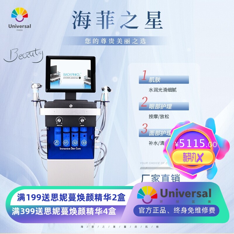 新款面部皮肤管理综合仪产品导入大气泡清洁科技抗衰多功能仪器厂