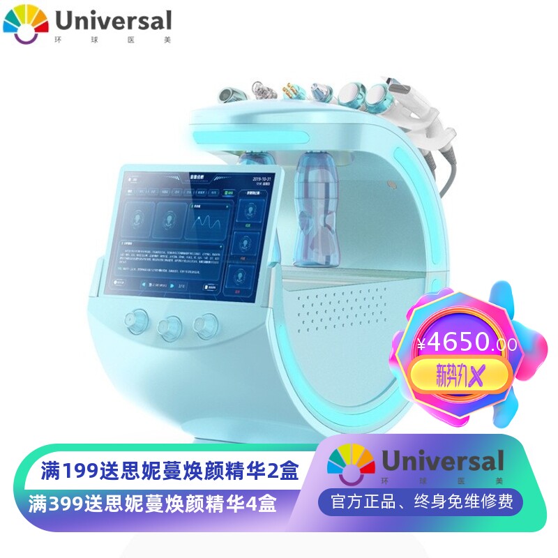智慧冰蓝皮肤管理仪吸黑头祛皱美容导入仪皮肤检测小气泡清洁仪器