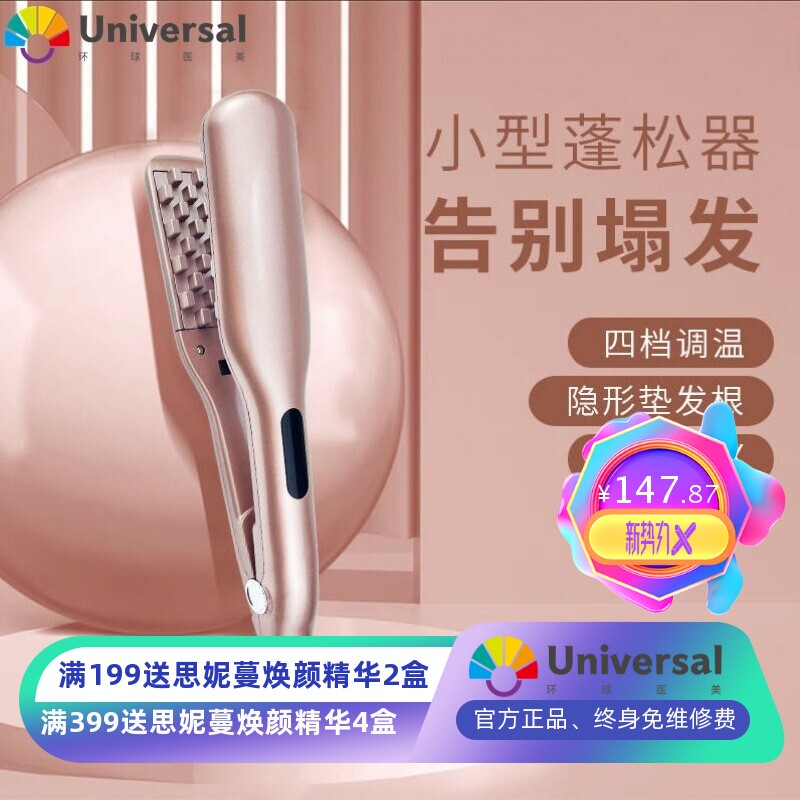 玉米须夹板玉米烫格子蓬松头发垫发根不伤发烫发器迷你卷发棒代发