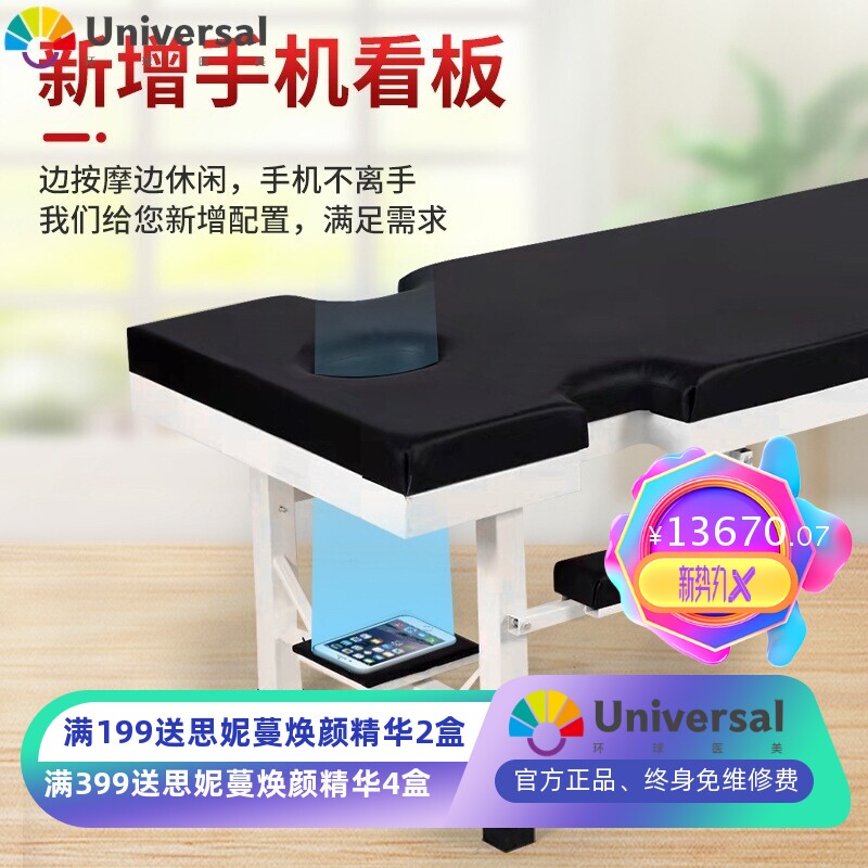 按摩床理疗床中医推拿床spa美体床针灸诊疗诊断床整脊正骨床带洞