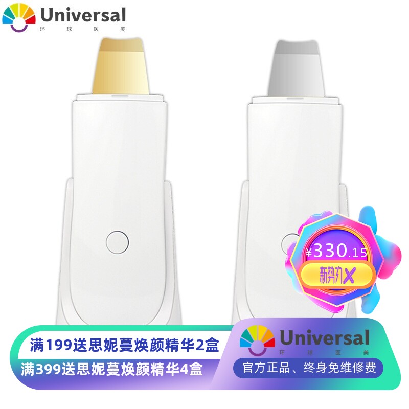 超声波铲皮机 导出嫩肤仪手持美容洁面仪离子面部工厂