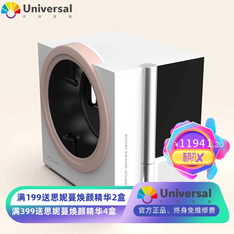 美大招 美容智能AI面部皮肤检测仪 面诊专用魔镜色素水分肌肤检测