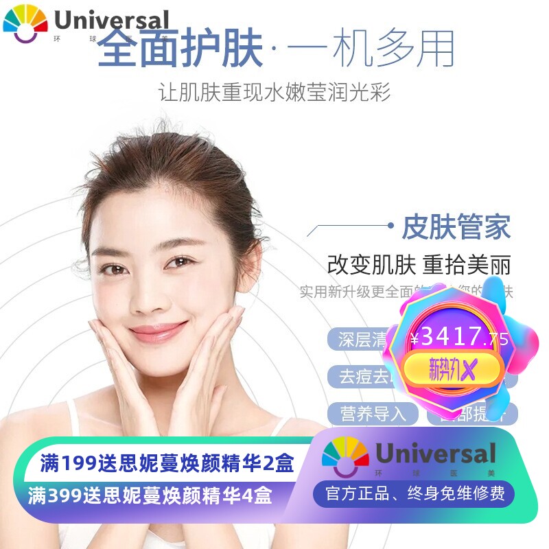 皮肤管理综合仪韩国六代面部多功能清洁超声波注氧仪美容院专用