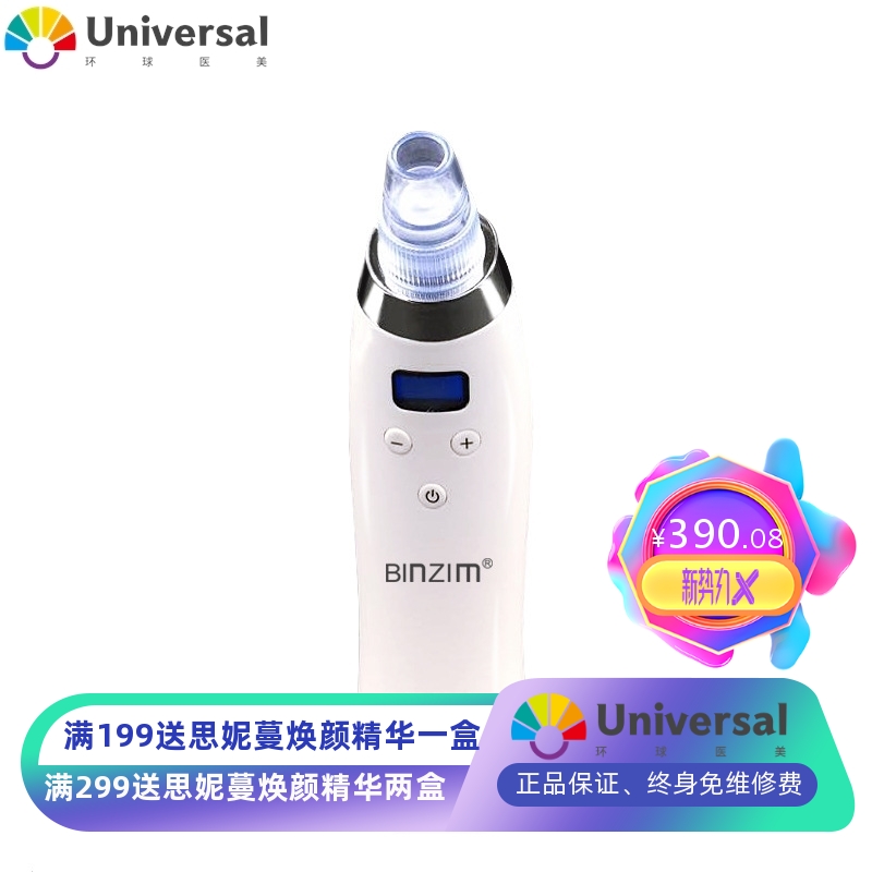 吸黑头仪器 黑头清洁仪 吸痘粉刺仪 微晶美肤去角质去死皮 充电款