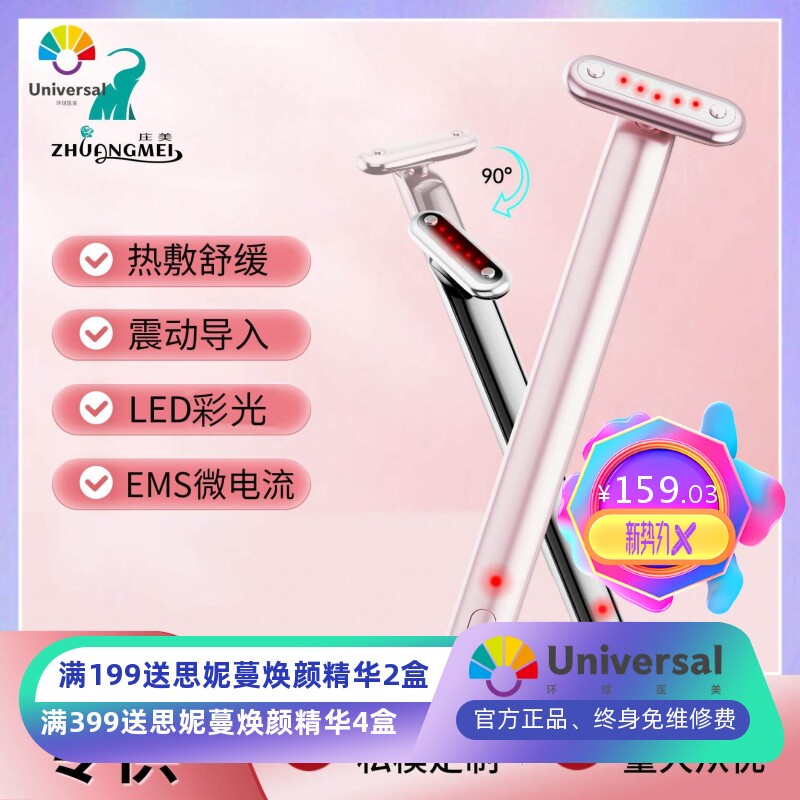 眼部美容仪EMS微电流眼部按摩美眼仪加热眼霜导入仪7色彩光嫩肤仪