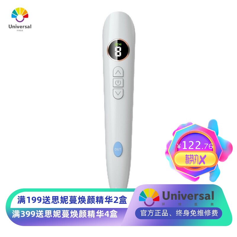 跨境微型液晶小白点痣笔美容仪笔扫斑点斑笔纹绣扫斑机九挡带蓝灯