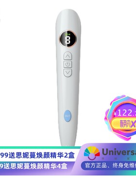 跨境微型液晶小白点痣笔美容仪笔扫斑点斑笔纹绣扫斑机九挡带蓝灯