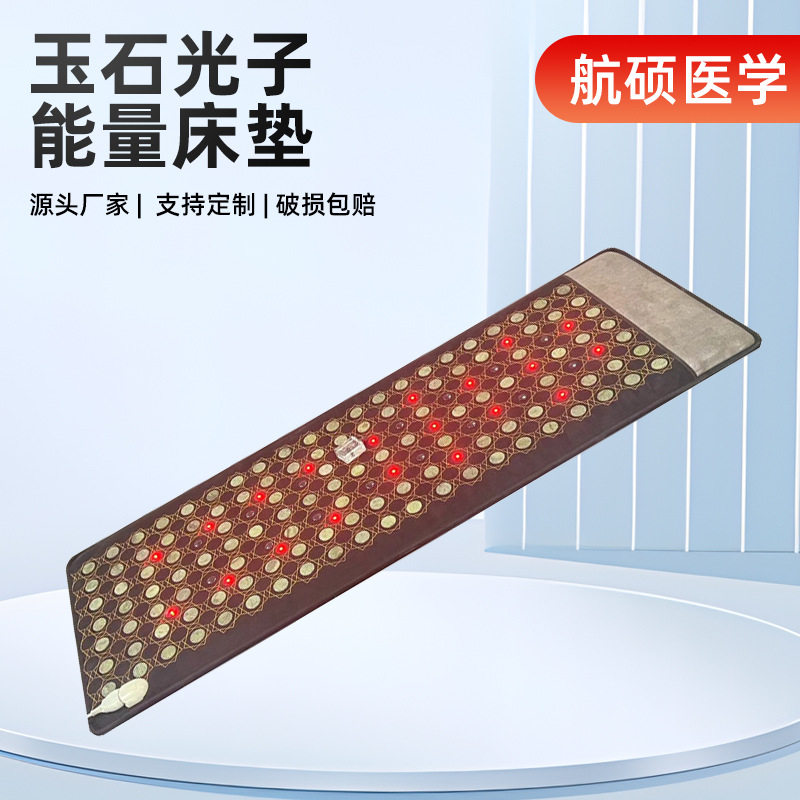 玉石床垫光子能量床垫光子能量床垫玉石适合美容院远红外发热垫