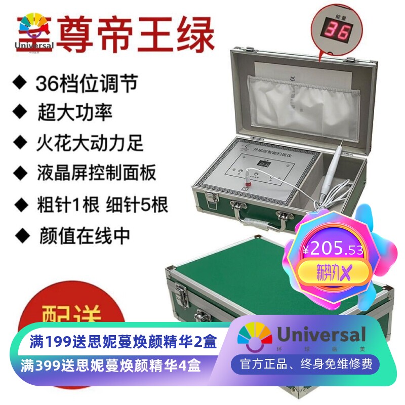 美容院专用激光点痣笔美容仪点斑祛肉痣扫斑神器小白笔净斑点疣机