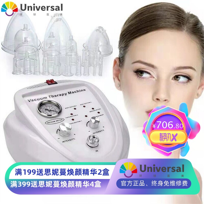 胸部按摩仪 BIO真空拔罐刮痧仪 胸部震动仪 塑身提臀美容仪器