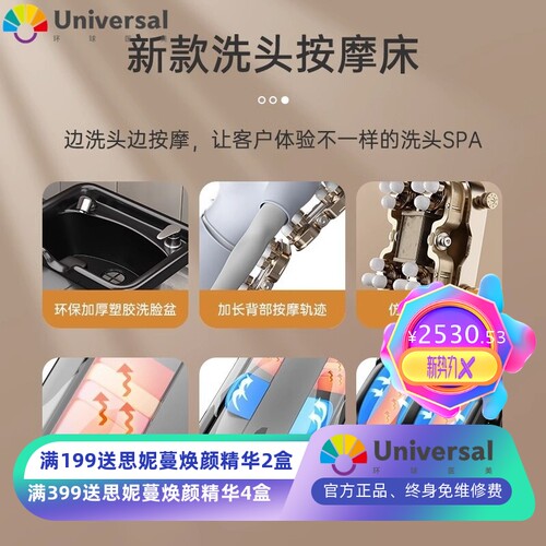 现代简约洗头床美容床专用多功能电动床美发店陶瓷盆冲水按摩床