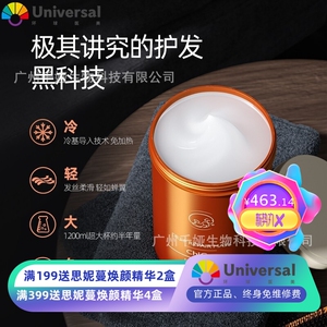 贝根宝ChiCo亓壳轻羽免蒸烫染受损毛躁干枯顺滑护理头发