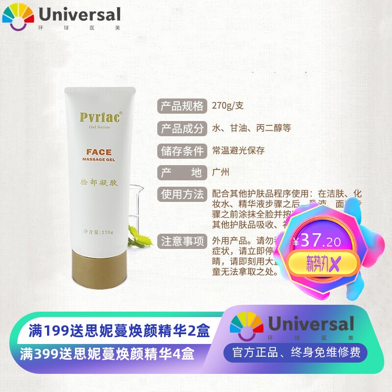尚赫同款超声波紧塑霜 美容院专用身体凝胶 三支凝胶脸部红色体用
