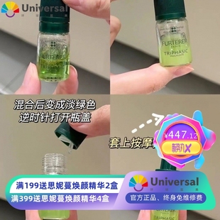 馥绿德雅精华三相防脱育发头皮护理液安瓶固发育发密发精油防掉发