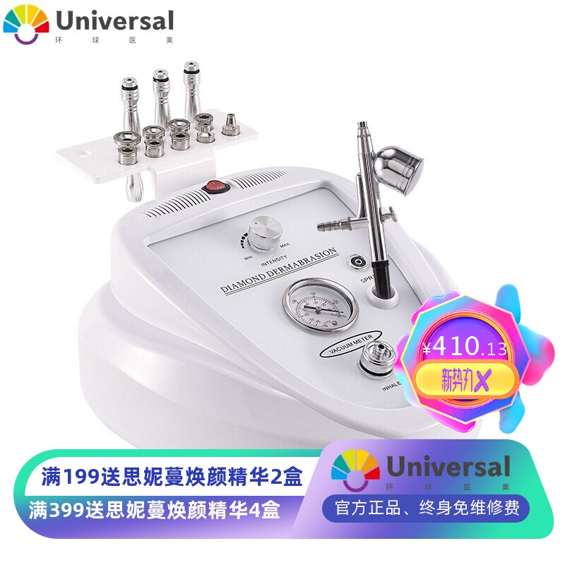 钻石微雕磨皮仪带喷枪 磨皮嫩肤清洁吸黑头喷雾注氧二合一美容仪