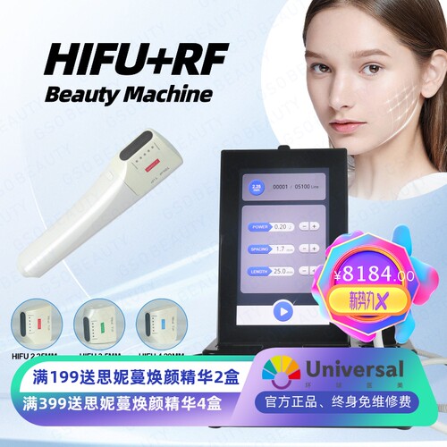 聚变冷热二合一点阵嫩肤仪祛痘