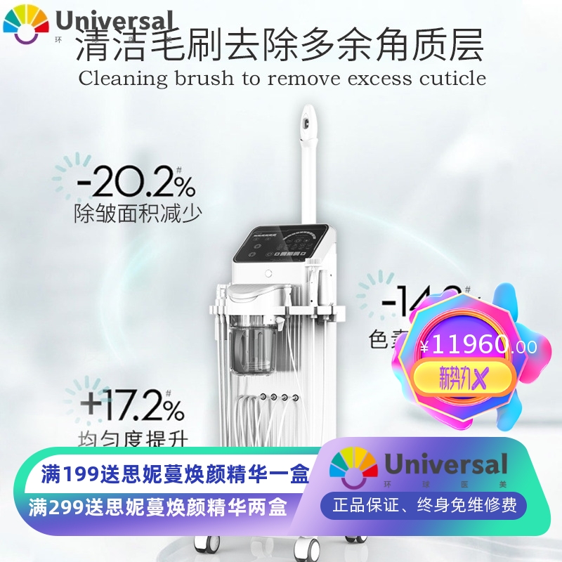 大气泡美容仪多功能日式皮肤管理仪 深层清洁补水提拉氢氧美肤仪