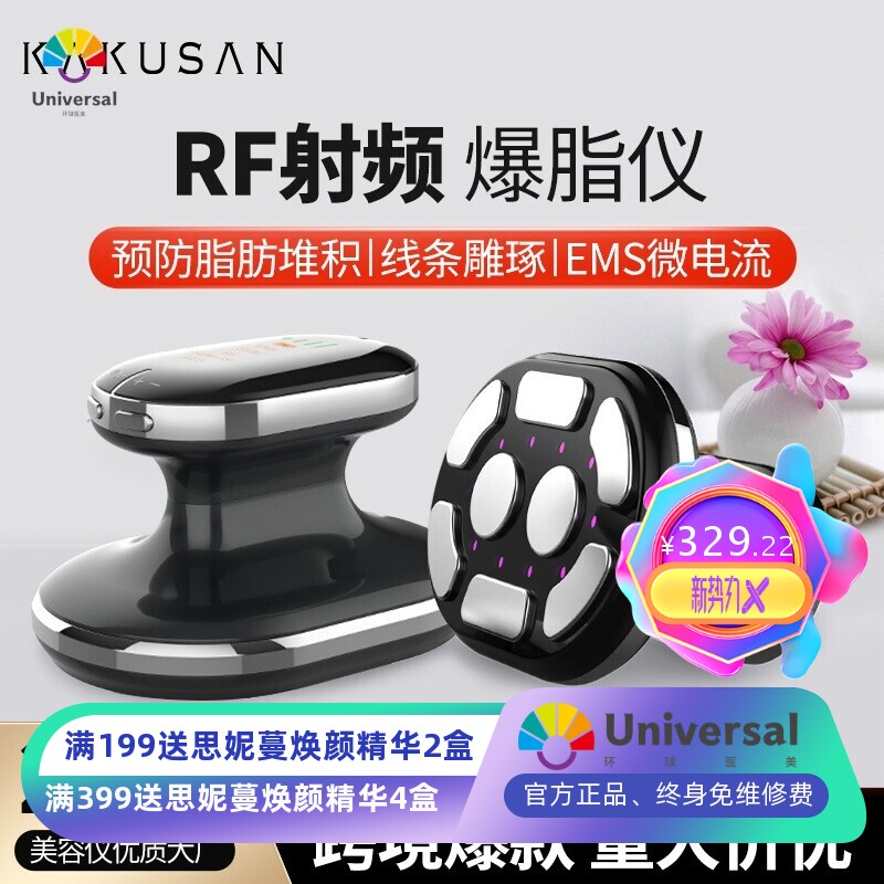 跨境家用美容塑形减脂纤体仪彩光微电流提拉发热燃脂按摩精雕仪