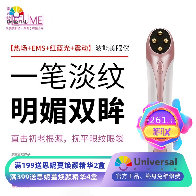 美眼仪眼部按摩仪淡化眼袋黑眼圈细纹热导入眼霜按摩棒提拉紧致